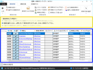 書庫一括操作ユーティリティV2