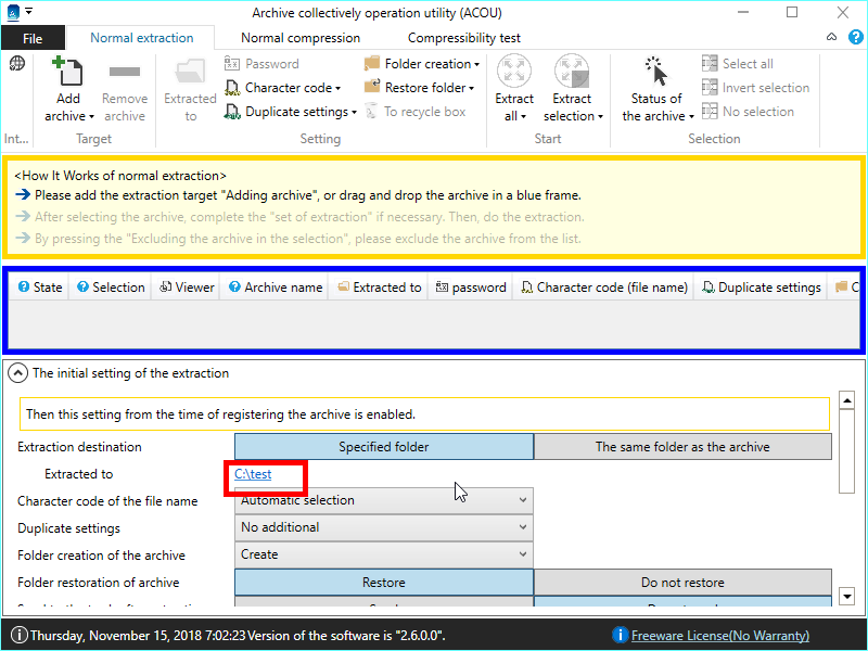 変更後の解凍先