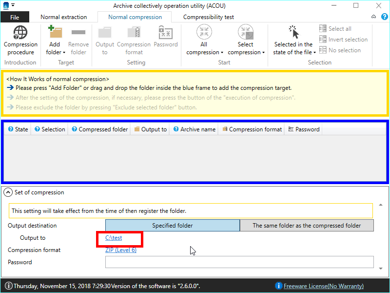 フォルダの変更後
